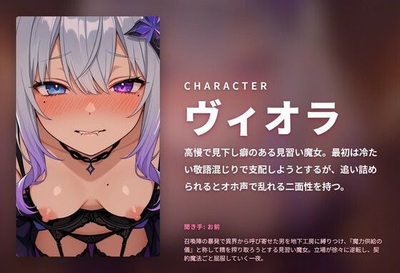 【オホ声×敗北契約】高慢見習い魔女の魔力搾取オホ声堕とし 〜絶倫異邦人に立場逆転（はーと）孕ませ屈服契約えっち〜（全85分） - サンプル画像 1