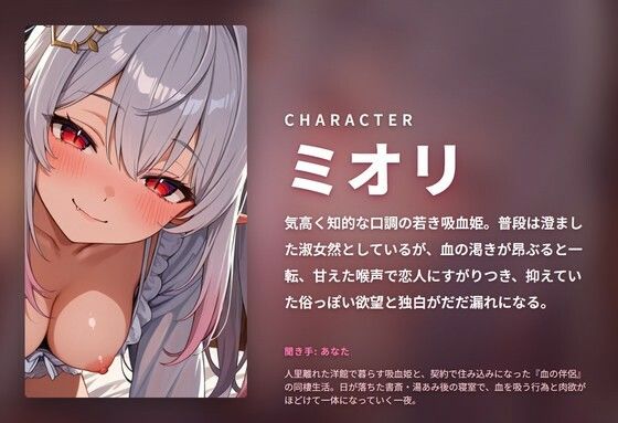 【吸血姫×実況淫語】喋りっぱなしドスケベ吸血姫の首筋ちゅーちゅー中出し堕とし 〜血と精ぜんぶ姫マンコに注いで（はーと）〜（全99分） - サンプル画像 1