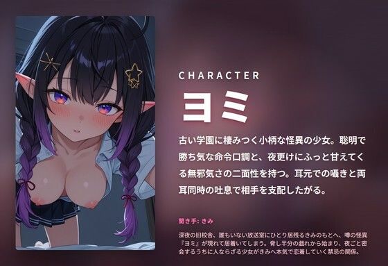 【両耳同時×耳元囁き】居着き怪異少女のきみ専用ノンストップ耳堕とし射精管理 〜放送室でこっそり生中出し懇願（はーと）〜（全70分） - サンプル画像 1
