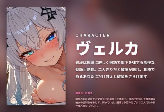 【魔導具堕とし×敬語崩壊】高慢聖騎士副長のあなた限定とろとろ媚び媚び奉仕 〜規律ぜろ甘え搾精（はーと）〜（全79分） - サンプル画像 1