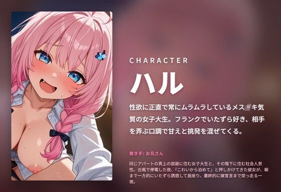 【台風押しかけ×メス〇キ搾精】ムラムラ階上女子大生のお兄さん夜●いいたずら居座り〜朝まで連続種付け嫁宣言（はーと）〜（全112分） - サンプル画像 1