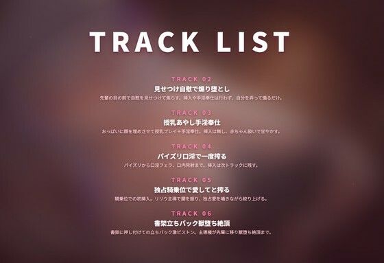 【密着囁き×独占授乳】ヤンデレ見習い司書のせんぱい専用おっぱいあやし搾精 〜魔導書庫で誰にも渡さない愛され堕ち（はーと）〜（全99分） - サンプル画像 2