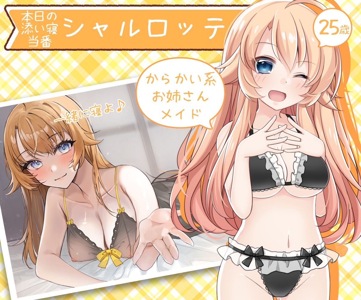 お屋敷メイドシャルロッテのWスキ×キスご奉仕 - サンプル画像 3