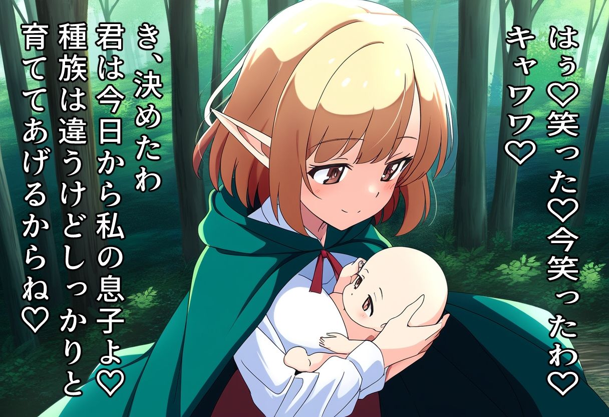 冒険に行くなんてママは絶対許しません！〜子離れが出来ないエルフママは豊満な体を使って引き留める〜 - サンプル画像 2