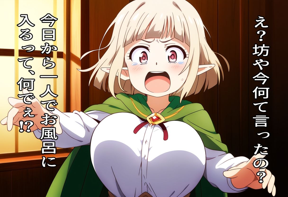 冒険に行くなんてママは絶対許しません！〜子離れが出来ないエルフママは豊満な体を使って引き留める〜 - サンプル画像 3