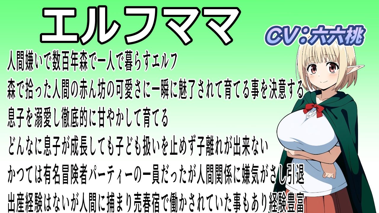 冒険に行くなんてママは絶対許しません！〜子離れが出来ないエルフママは豊満な体を使って引き留める〜 - サンプル画像 6