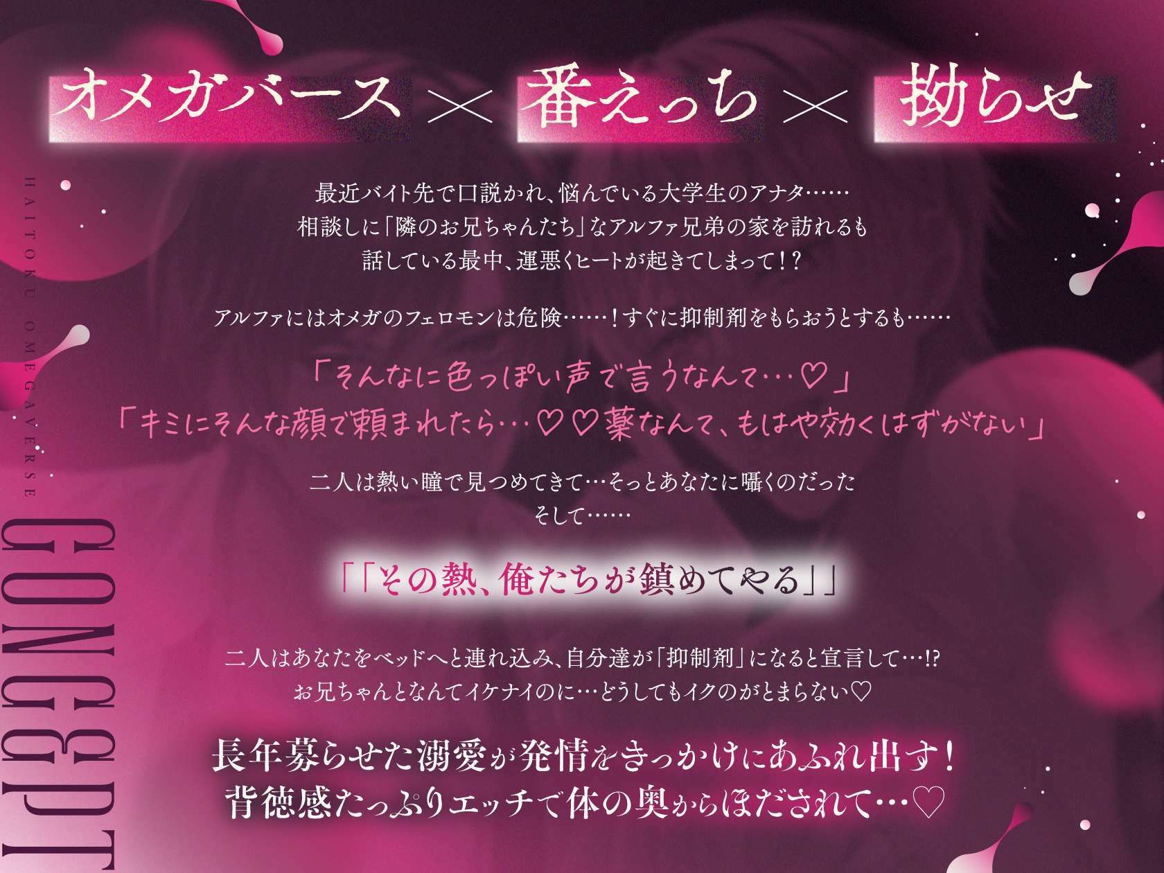 【背徳オメガバース】隣のお兄ちゃんたちとよしよし発情溺愛えっち 〜ヒートが来るたび番にしてくれと兄弟から抑制剤代わりに精子を注がれてます〜 - サンプル画像 1