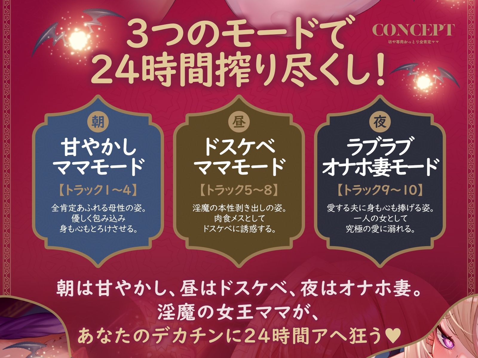 【母乳ママ×淫魔女王】坊や専用おっとり全肯定ママ♪ 3つのモードでマゾオナホ本能大暴走♪ - サンプル画像 3