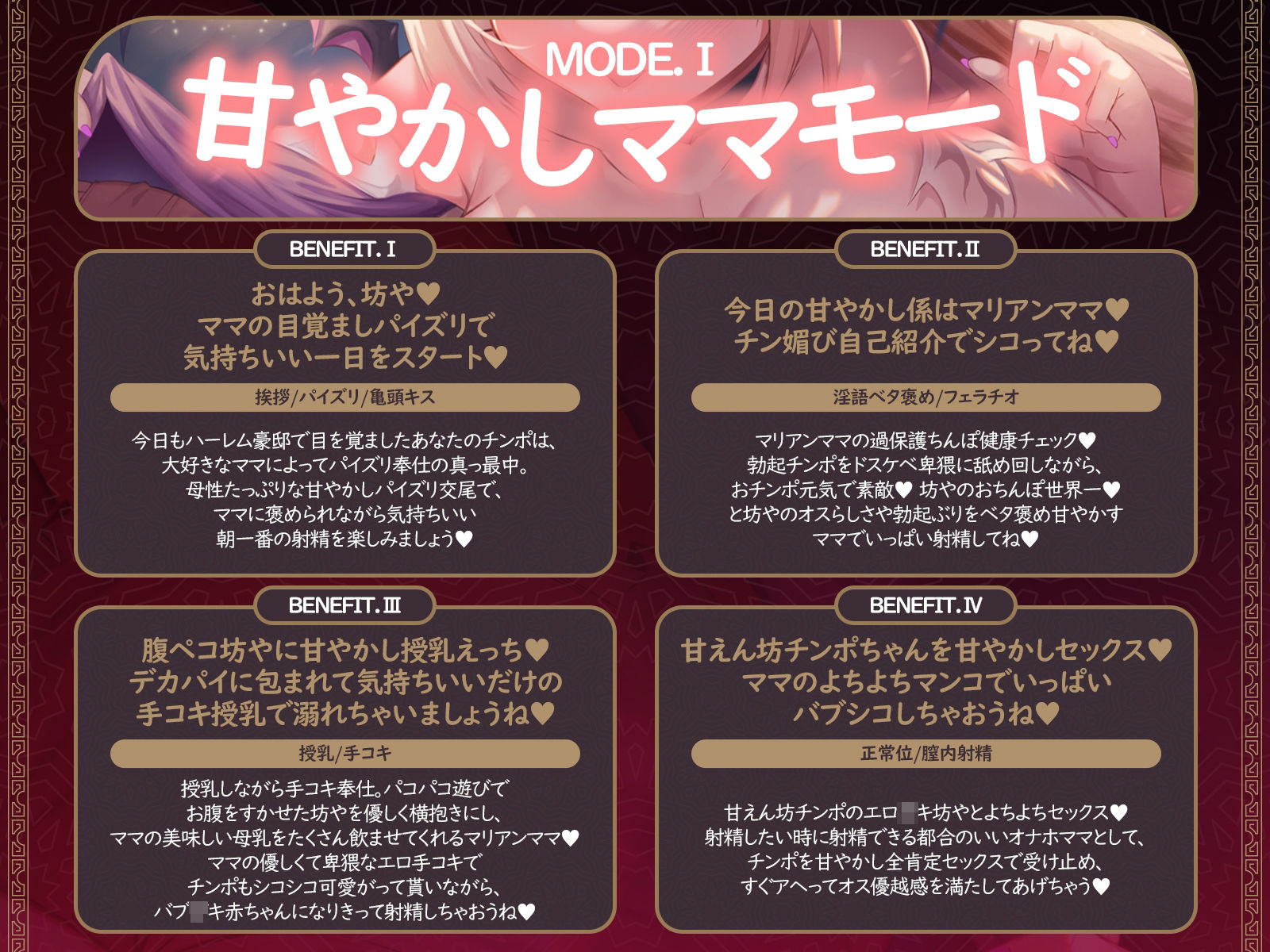 【母乳ママ×淫魔女王】坊や専用おっとり全肯定ママ♪ 3つのモードでマゾオナホ本能大暴走♪ - サンプル画像 6