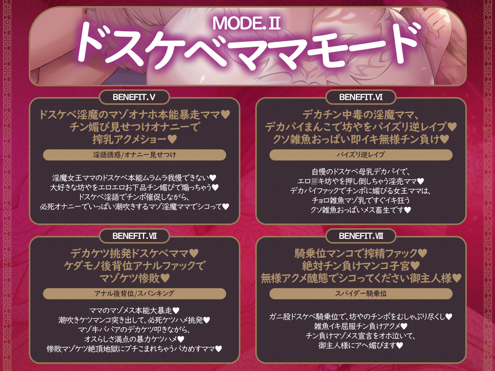 【母乳ママ×淫魔女王】坊や専用おっとり全肯定ママ♪ 3つのモードでマゾオナホ本能大暴走♪ - サンプル画像 7