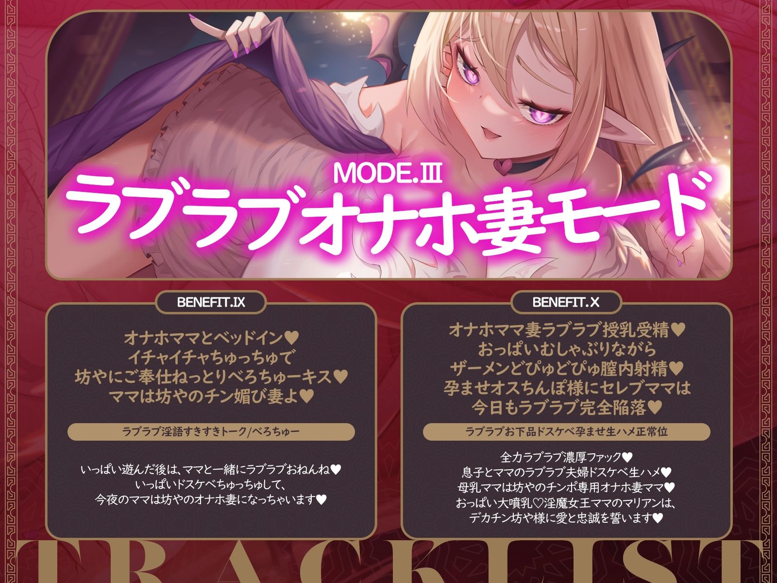 【母乳ママ×淫魔女王】坊や専用おっとり全肯定ママ♪ 3つのモードでマゾオナホ本能大暴走♪ - サンプル画像 8