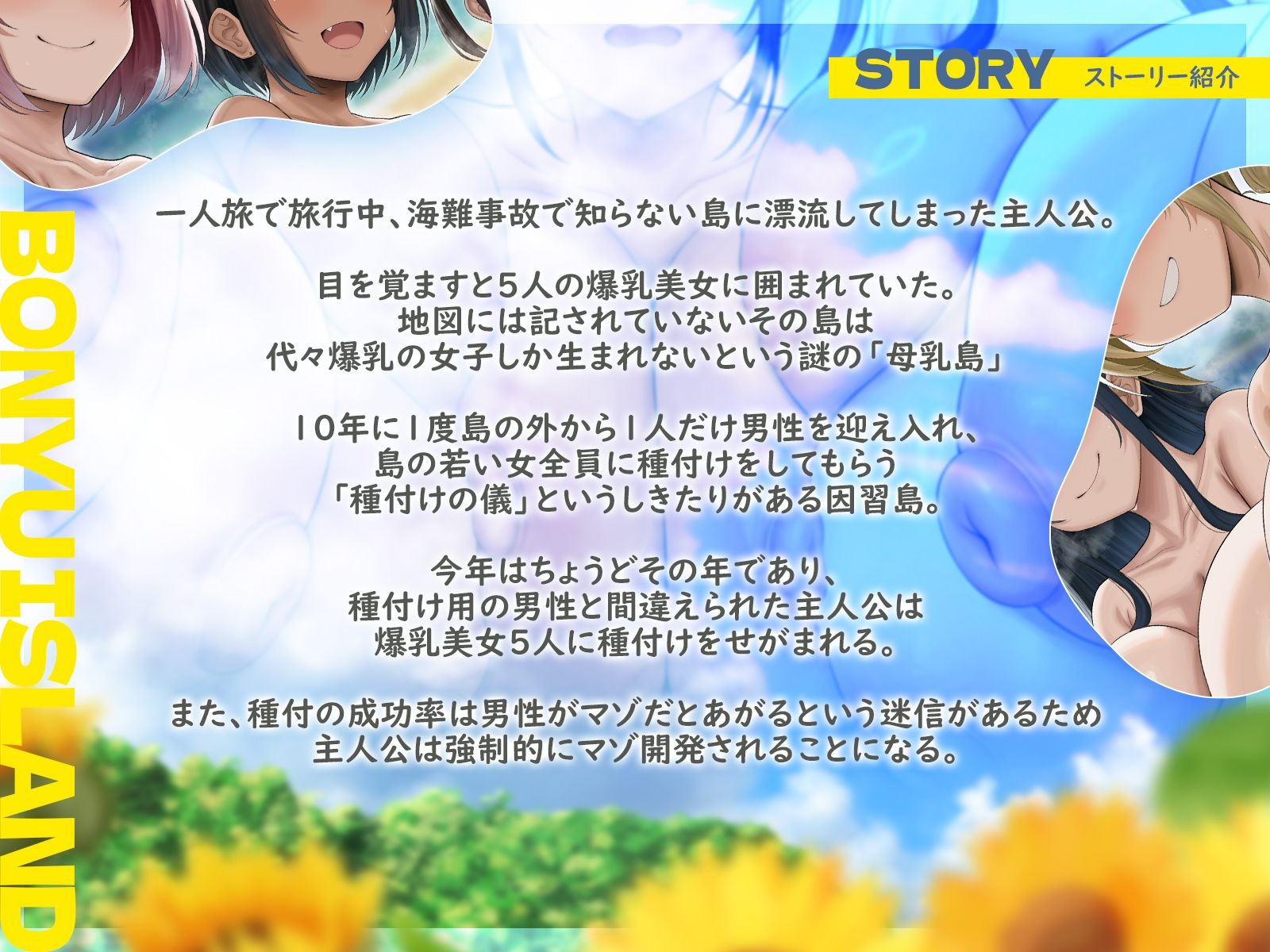 【5時間x5人ハーレム】母乳島〜孤島で漂流。毎日搾精種付けセックス〜 - サンプル画像 1