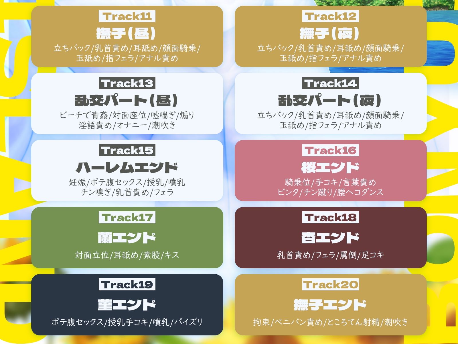 【5時間x5人ハーレム】母乳島〜孤島で漂流。毎日搾精種付けセックス〜 - サンプル画像 8