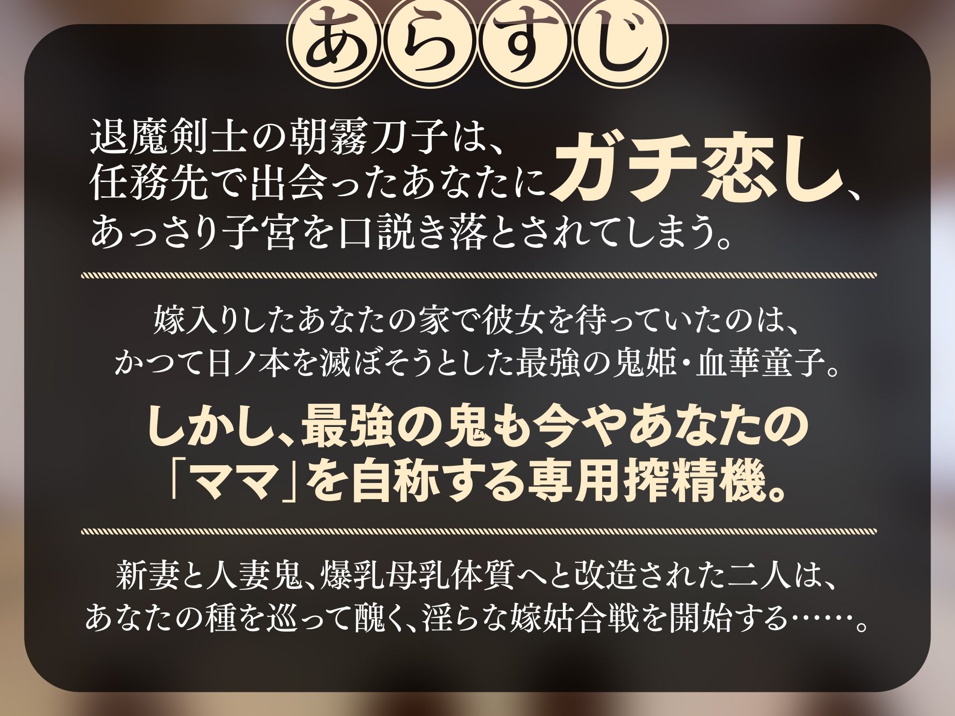 退魔剣士と？姫様は、ガチ恋嫁で駄々甘ママ♪〜喧嘩する嫁姑たちと仲良くチンハメ鬼ごっこ♪〜【KU100】 - サンプル画像 4