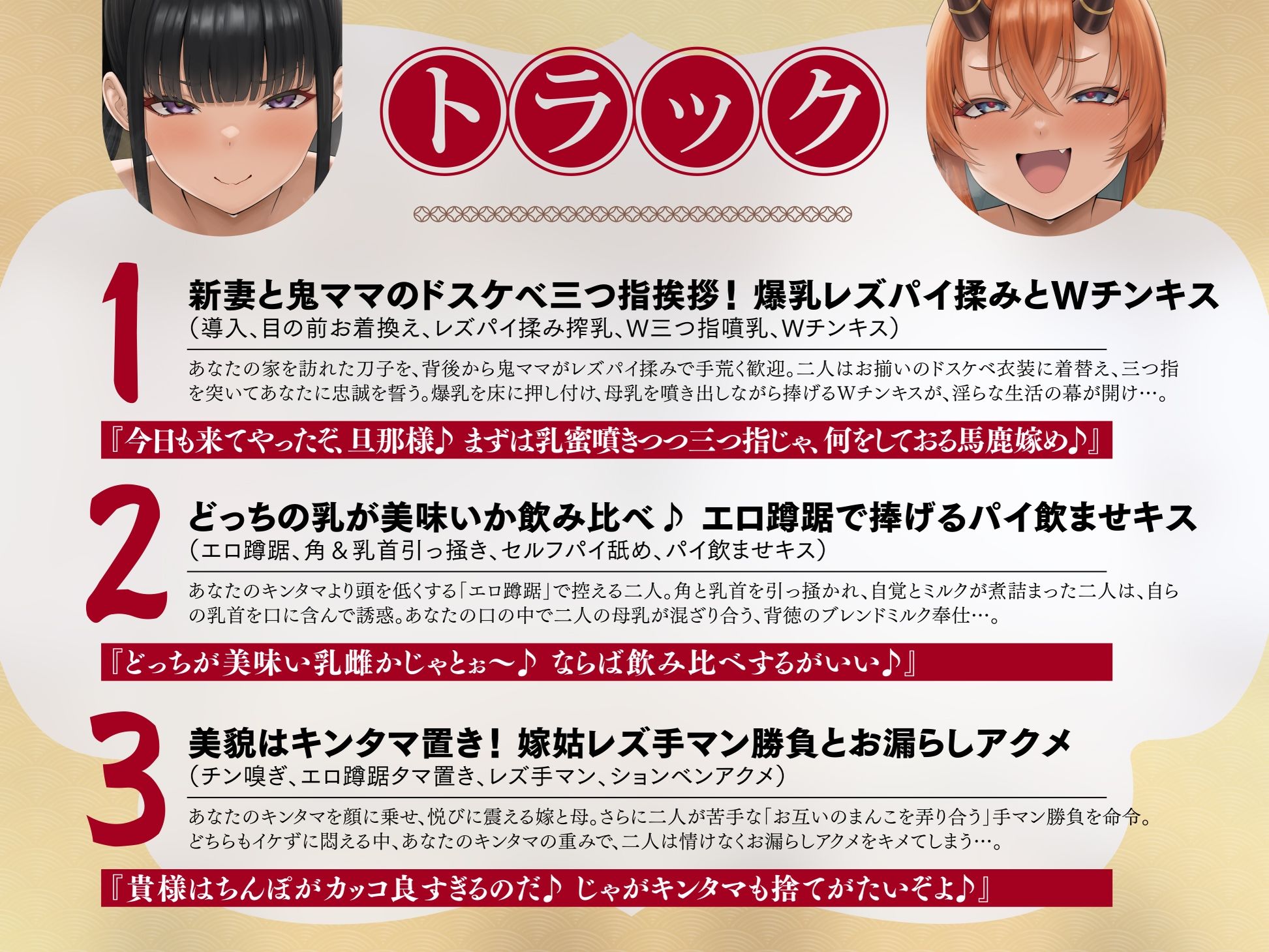 退魔剣士と？姫様は、ガチ恋嫁で駄々甘ママ♪〜喧嘩する嫁姑たちと仲良くチンハメ鬼ごっこ♪〜【KU100】 - サンプル画像 6