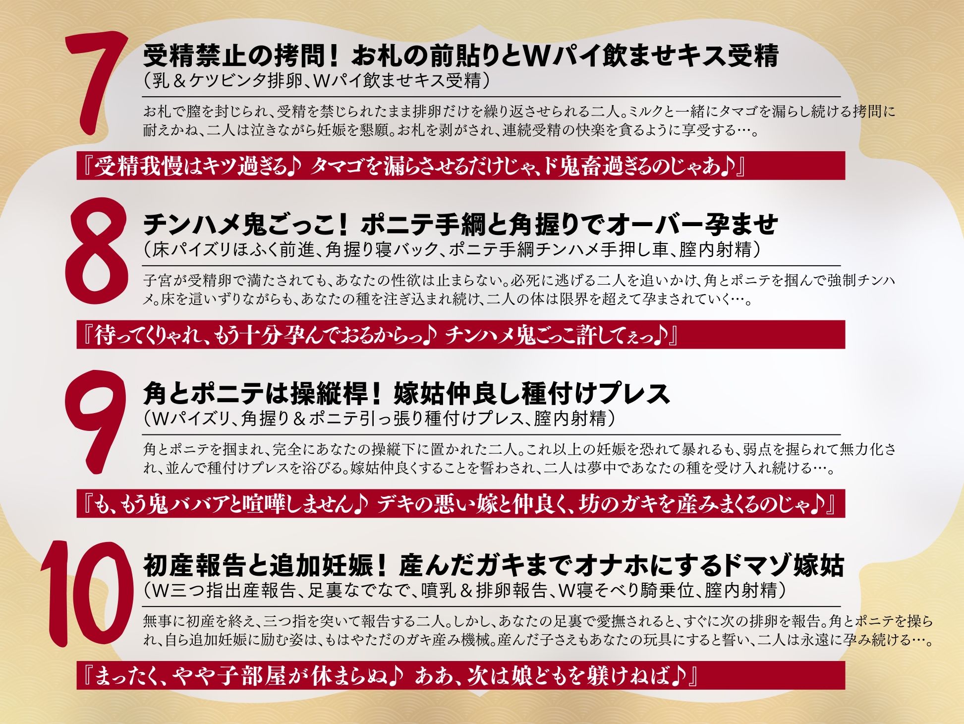 退魔剣士と？姫様は、ガチ恋嫁で駄々甘ママ♪〜喧嘩する嫁姑たちと仲良くチンハメ鬼ごっこ♪〜【KU100】 - サンプル画像 8