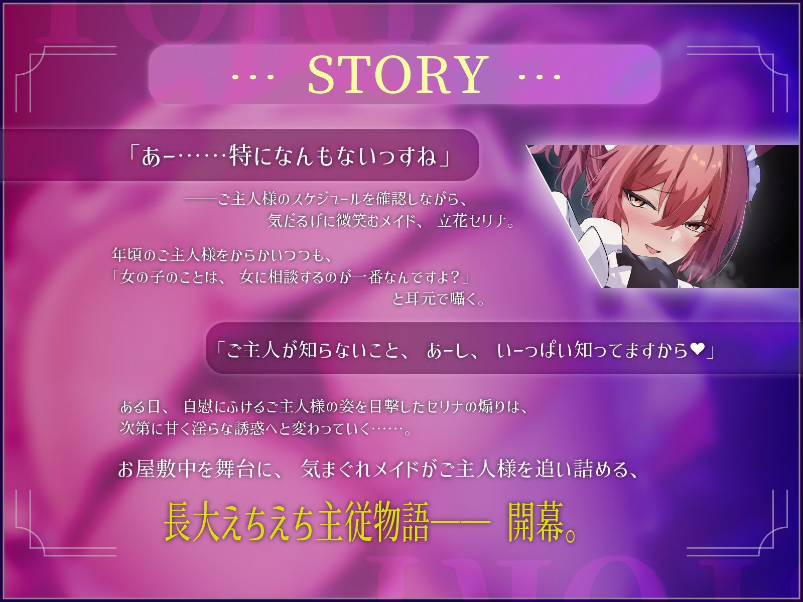 【CV.佐々木サキ/76分】いつもやる気のないダウナーメイドさんは八面六臂のオチンポ捌きを見せてくれました！【ダウナーギャル×ドオホ声】 - サンプル画像 2