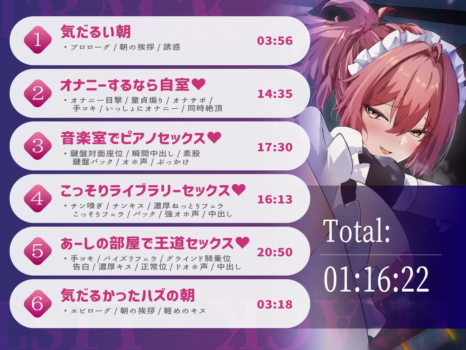 【CV.佐々木サキ/76分】いつもやる気のないダウナーメイドさんは八面六臂のオチンポ捌きを見せてくれました！【ダウナーギャル×ドオホ声】 - サンプル画像 3