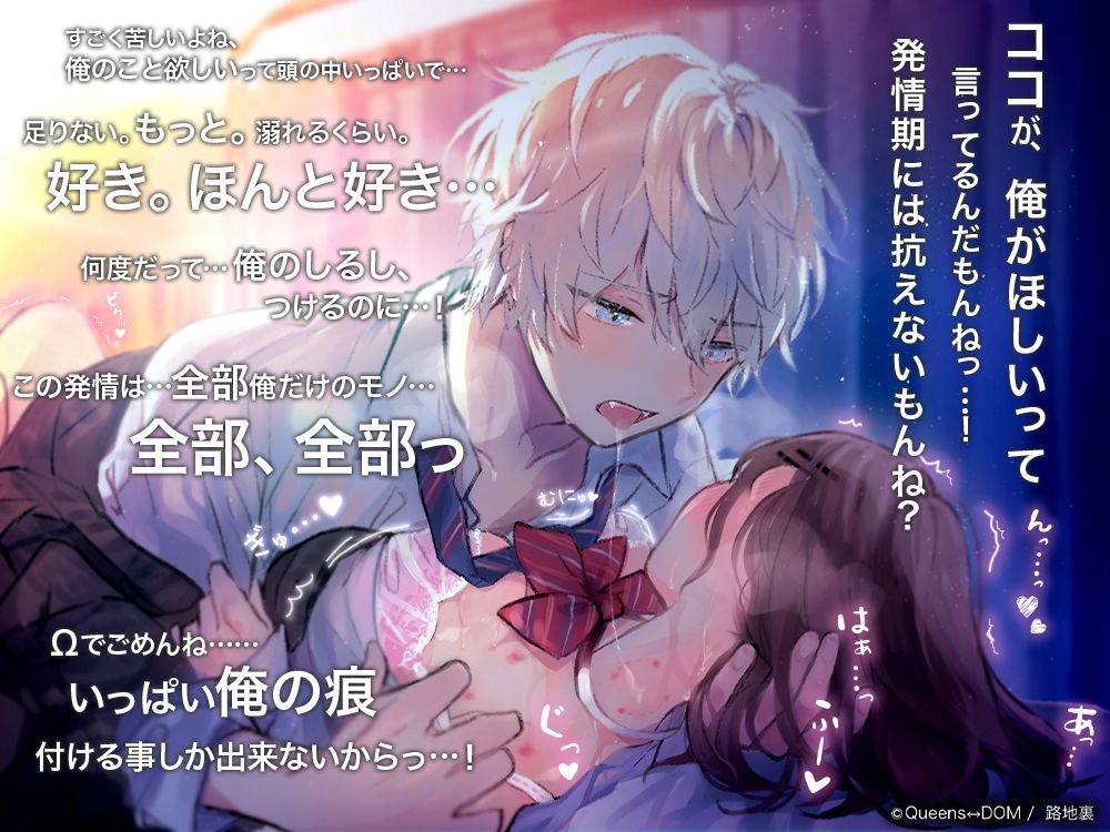 【いちゃあま発情交尾×共依存×溺愛確約】理性熔蝕Ω -シロくんLÜ-【KU100使用】 - サンプル画像 1