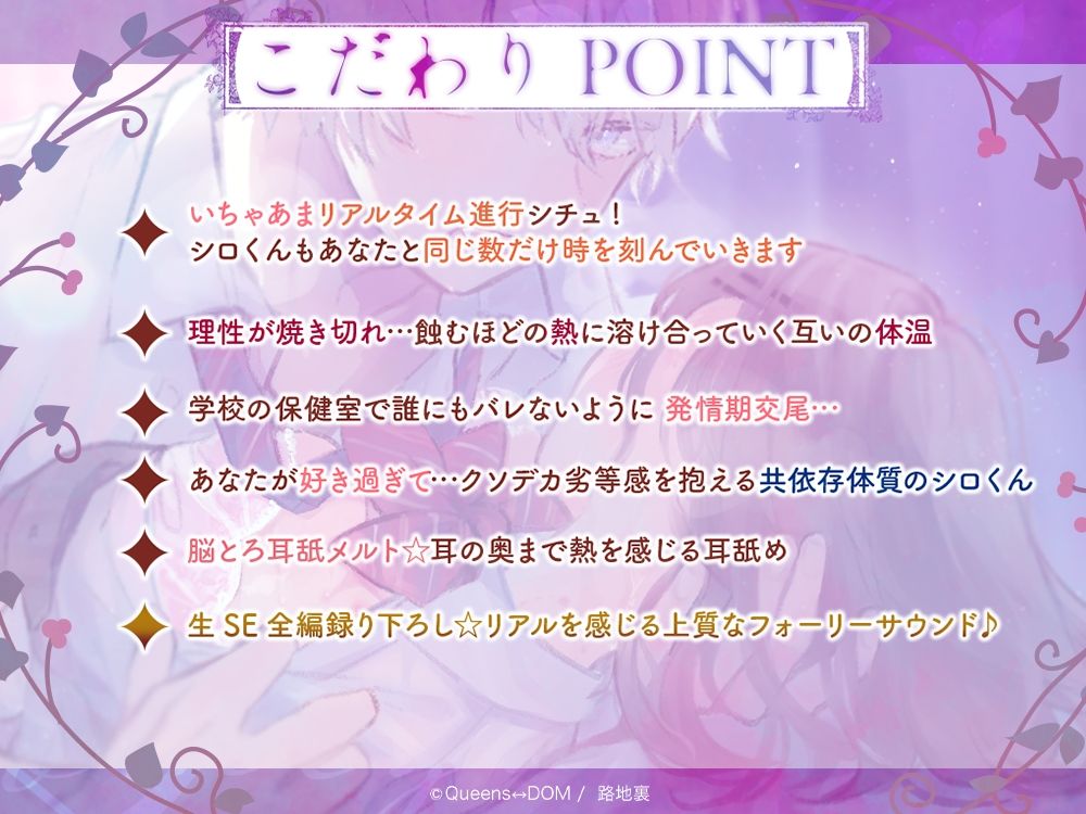 【いちゃあま発情交尾×共依存×溺愛確約】理性熔蝕Ω -シロくんLÜ-【KU100使用】 - サンプル画像 2