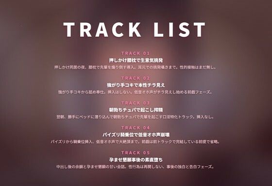 【低音オホ声×孕ませ懇願】生意気巨乳後輩JKの強がり堕ち押しかけ同棲ご奉仕 〜先輩チンポで本気オホ声漏らしちゃう（はーと）〜（全70分） - サンプル画像 2