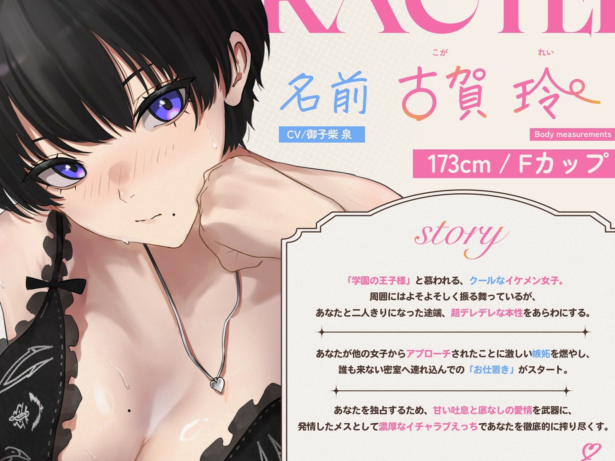 学園の王子様系女子は僕の前だけ超デレデレ！〜嫉妬のお仕置き密室えっち〜 - サンプル画像 1