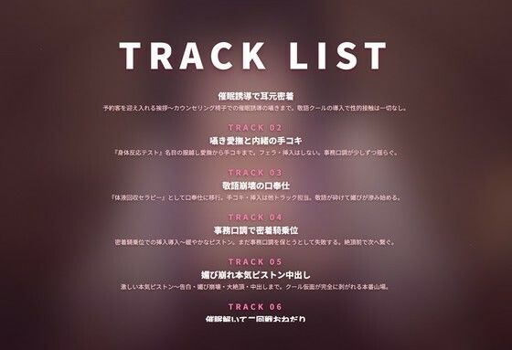 【催●ASMR×敬語崩壊】クール催●術師見習いがカウンセリング中に媚び落ち搾精 〜本気囁きピストン中出しで施術中に堕ちちゃう（はーと）〜（全90分） - サンプル画像 2