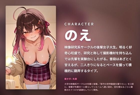 【ハメ撮り×耳元囁き】押しかけ小悪魔後輩のサークル先輩動画撮影えっち 〜カメラ目線とろとろ甘え搾精（はーと）〜（全61分） - サンプル画像 1