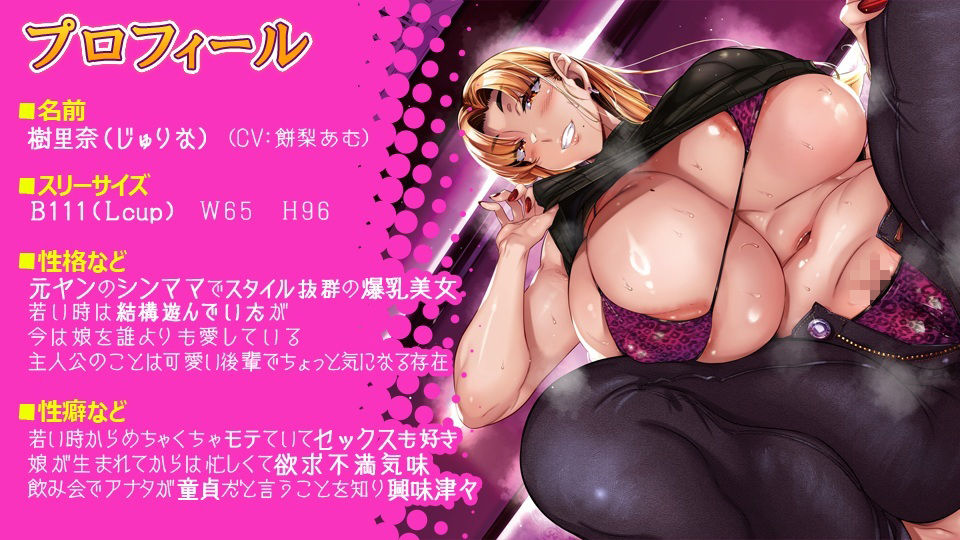 バイト先の元ヤン爆乳シンママが童貞卒業させてくれるって言うから…… - サンプル画像 4