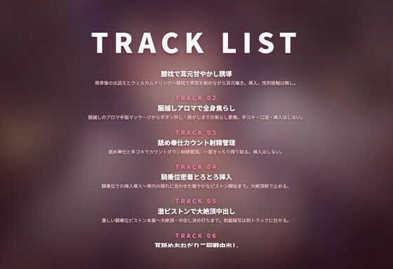 【耳元囁き×段階奉仕】年上専属コンパニオンの貸切寝台甘やかし搾精フルコース 〜朝着くまで密着中出しおねだり（はーと）〜（全100分） - サンプル画像 2