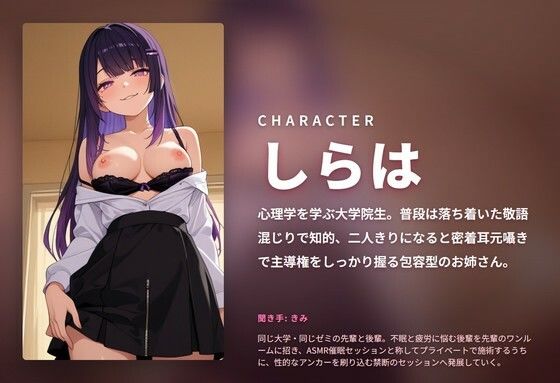 【耳舐め催●×支配セラピー】ASMR大学院生の不眠後輩アンカー刷り込み射精管理 〜眠れないキミを耳元で堕とす中出しセッション（はーと）〜（全87分） - サンプル画像 1