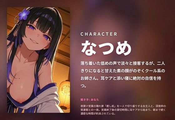 【耳責め×添い寝甘やかし】クールお姉さんの夜更け癒し処でとろとろ堕とし 〜朝までずっと密着おねだりえっち（はーと）〜（全64分） - サンプル画像 1