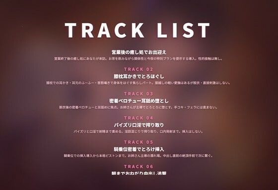 【耳責め×添い寝甘やかし】クールお姉さんの夜更け癒し処でとろとろ堕とし 〜朝までずっと密着おねだりえっち（はーと）〜（全64分） - サンプル画像 2