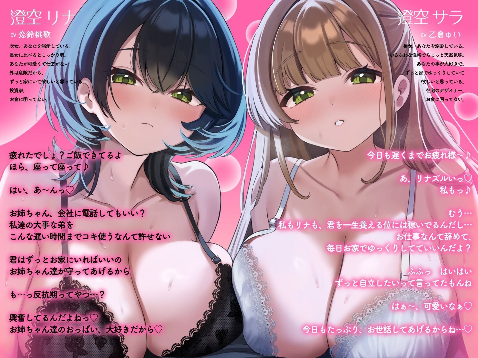 【全裸差分あり】超過保護な高身長義理姉とあまあまWおっぱい洗体＆連続中出し溺愛性活「こ〜らっ♪抵抗しないのっ（はーと）笑」 - サンプル画像 2