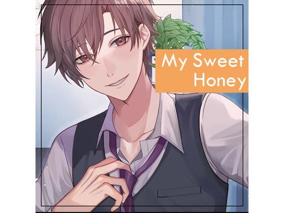 【共通特典付】My Sweet Honey（CV.猿飛総司）