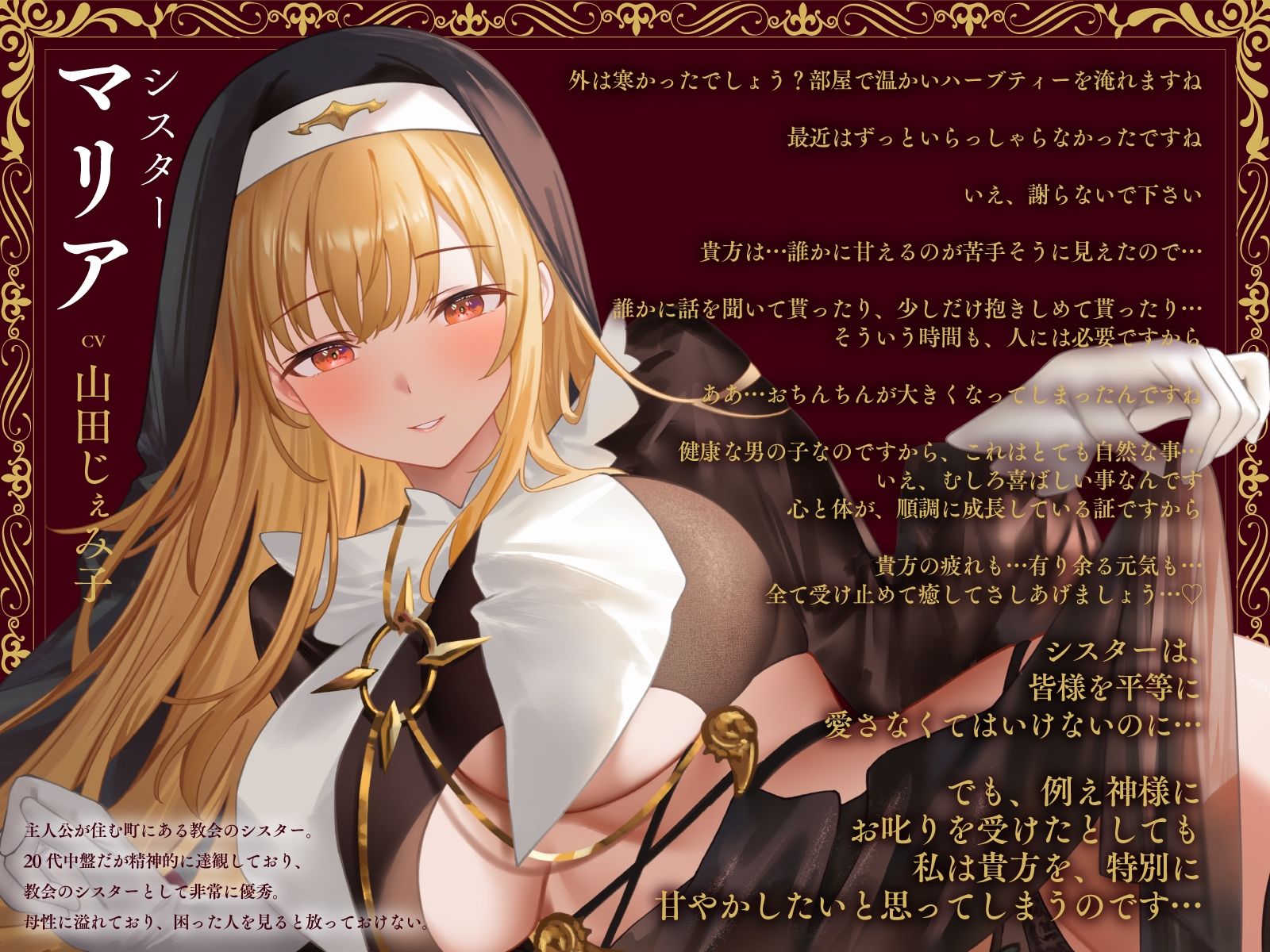 母性全開全肯定シスターの特別扱い（はーと）膝枕授乳＆おちんぽよしよし（はーと）礼拝堂で背徳立ちバック（はーと） - サンプル画像 2