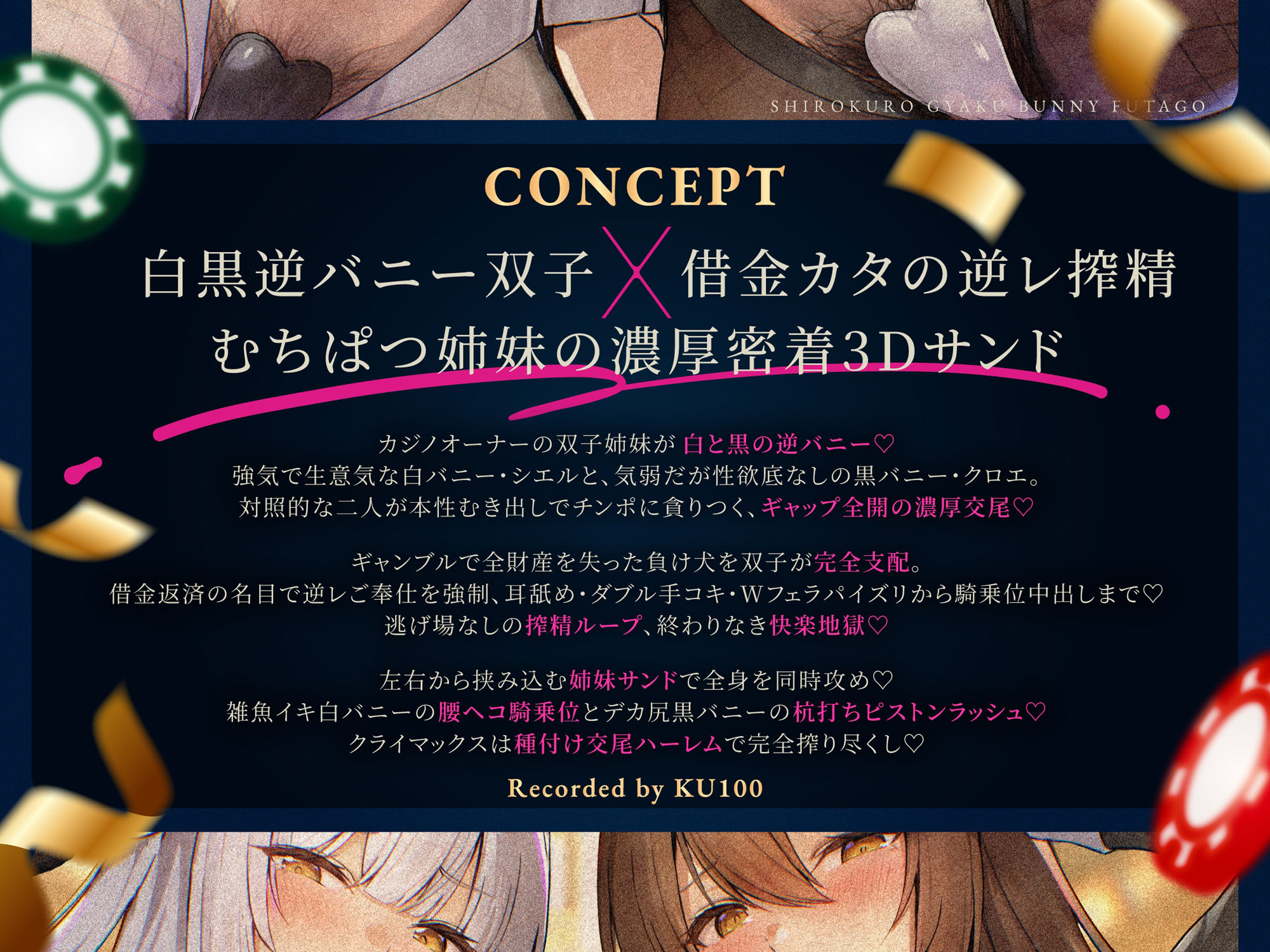 【白黒逆バニー×双子姉妹×逆レ3Pオホ】敗北監禁搾精ハーレム 耳舐手コキ・Wフェラ＆パイズリ挟射・雑魚イキ騎乗位＆ムチムチ杭打ちピストン連続濃厚種付け中出し交尾 - サンプル画像 3