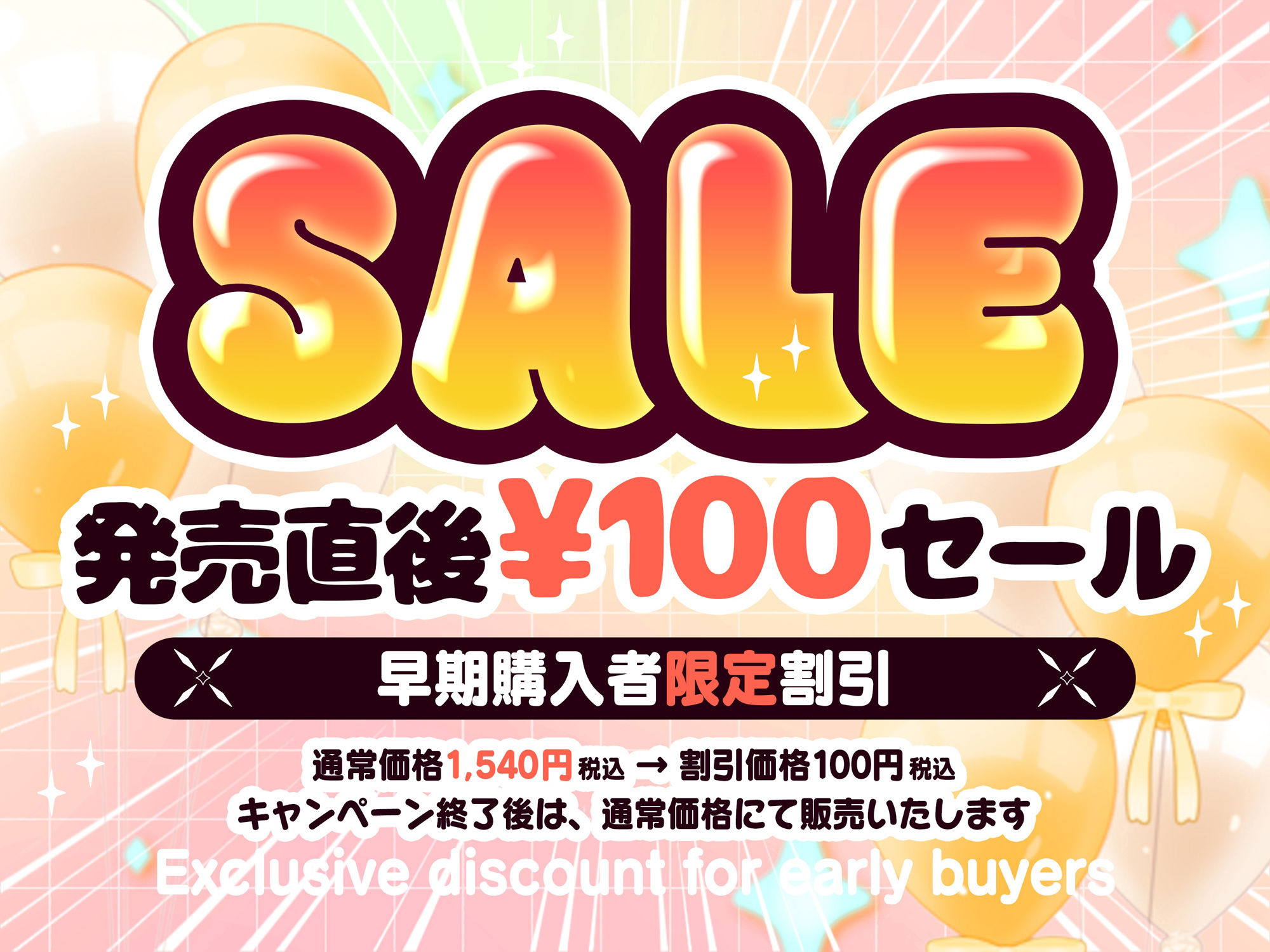 【期間限定100円】陸上部の褐色巨乳後輩JKが魅惑の肉欲で堕とす逆NTRケーカク 〜尊敬する先輩を寝取る究極甘々孕ませ略奪浮気SEX〜【ASMR/KU100】 - サンプル画像 1