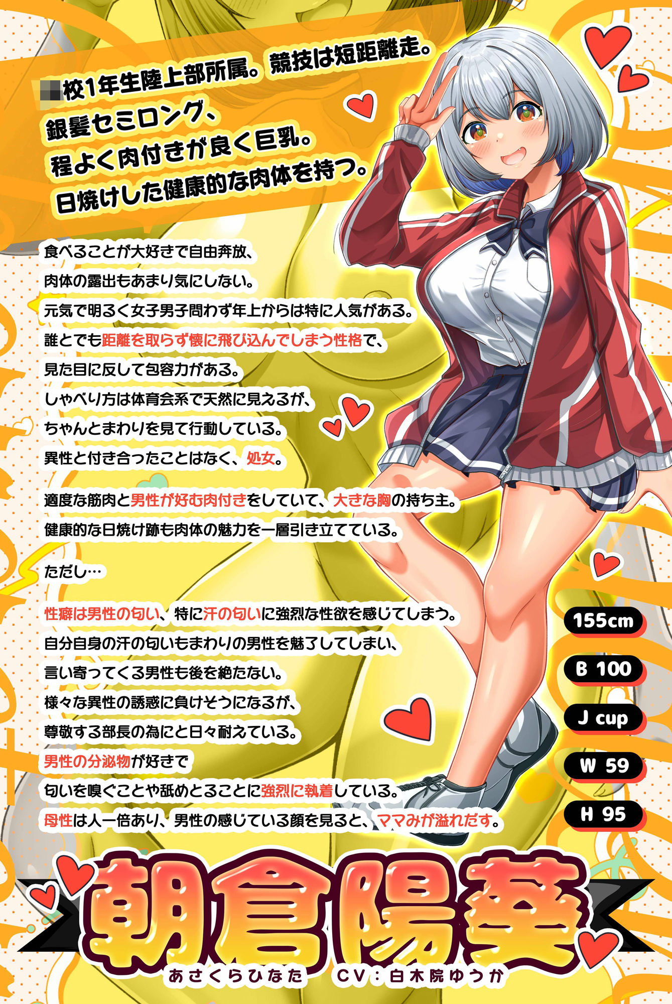 【期間限定100円】陸上部の褐色巨乳後輩JKが魅惑の肉欲で堕とす逆NTRケーカク 〜尊敬する先輩を寝取る究極甘々孕ませ略奪浮気SEX〜【ASMR/KU100】 - サンプル画像 2