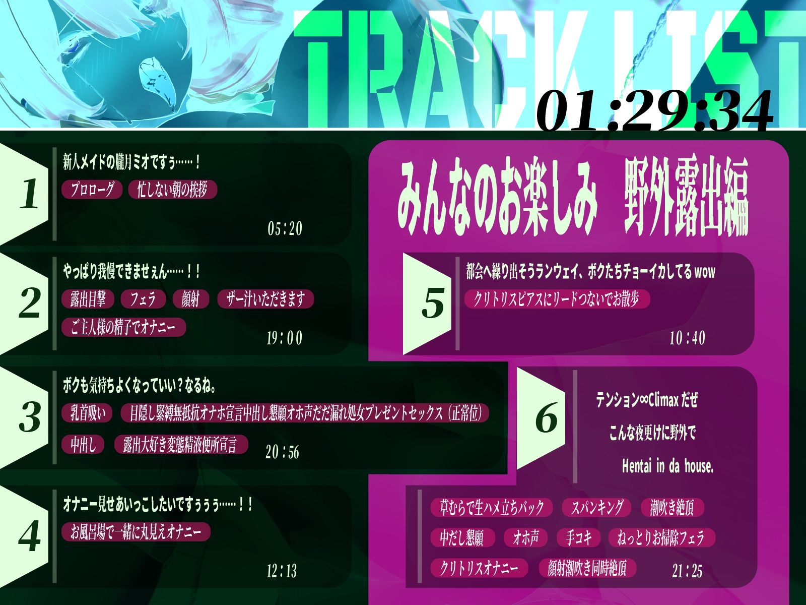 【CV.白雪ふわり/約90分】陰キャおとなしメイドは露出狂。【野外露出×オホ声】 - サンプル画像 3