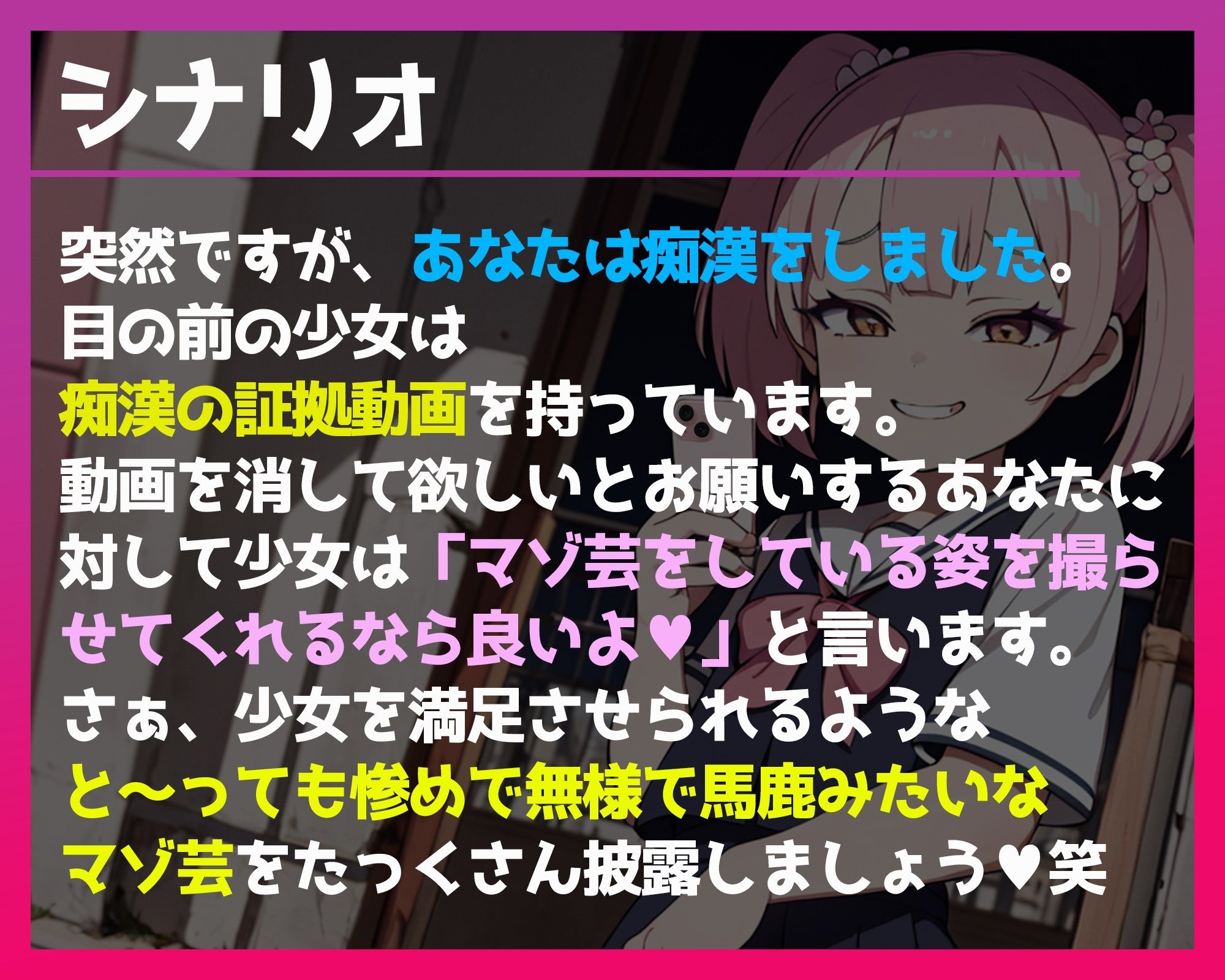 マゾ芸撮影拡散 〜変態調教姿撮影されて人生終了〜 - サンプル画像 1
