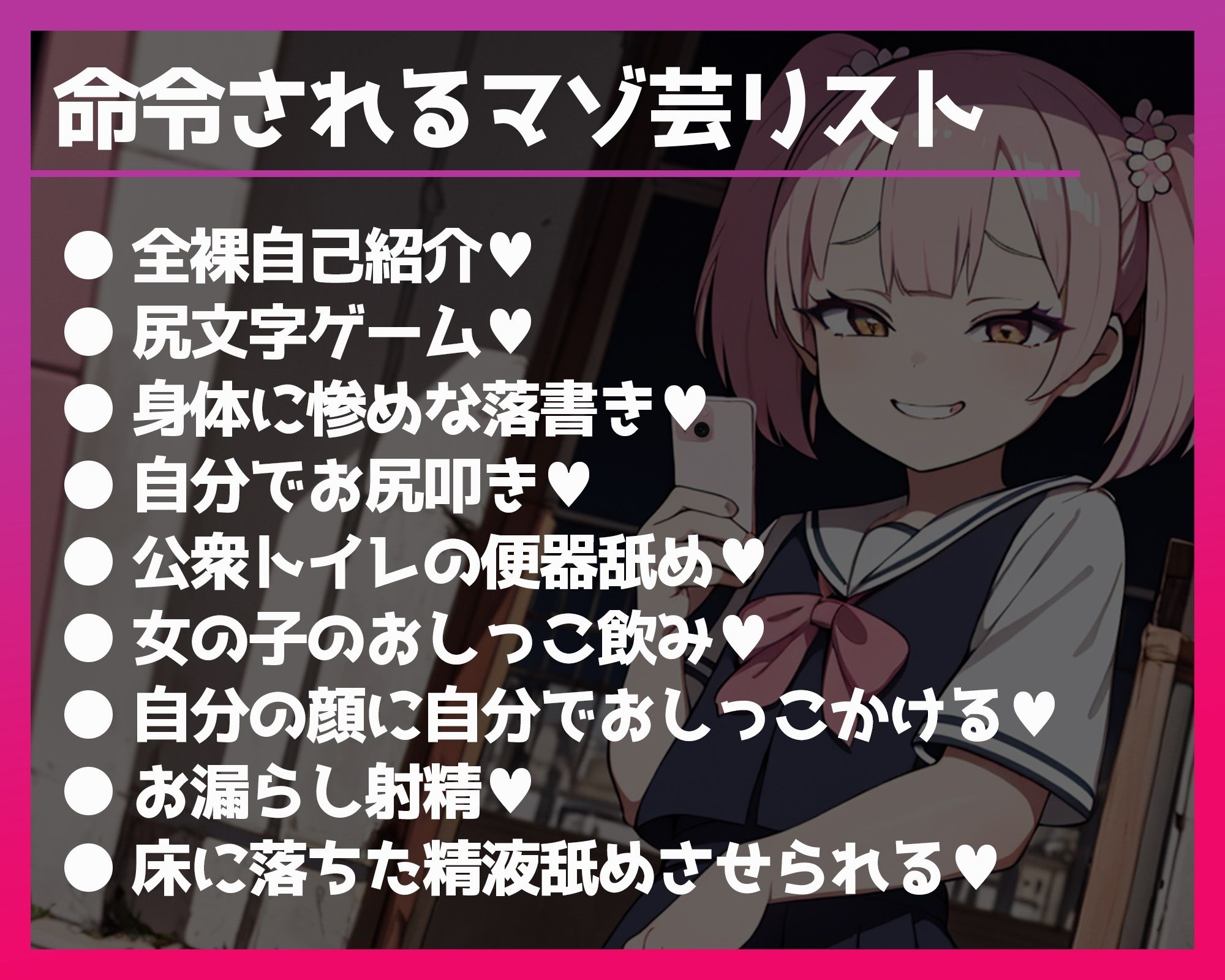 マゾ芸撮影拡散 〜変態調教姿撮影されて人生終了〜 - サンプル画像 2