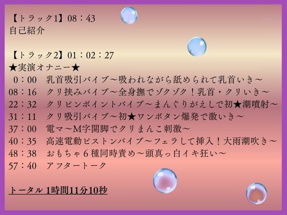 【実演60分×初★潮噴射！おもちゃ6種同時責め】過去最高の連続オホ声ガチイキ絶頂！高速ピストン痙攣いき - サンプル画像 1