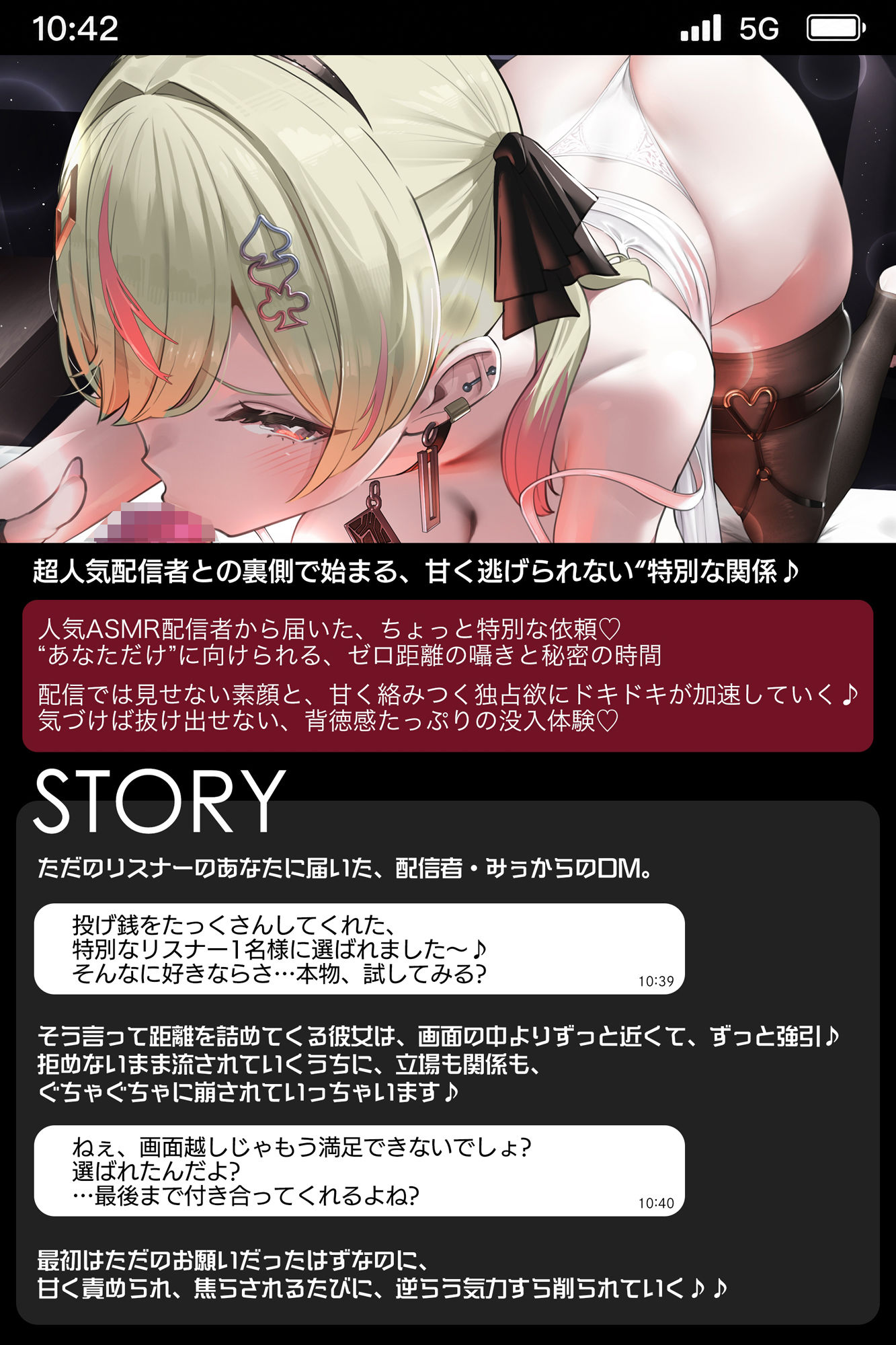 【フェラ特化】超過激ASMR配信者からフェラペットの依頼が来ました。〜フェラ音リアルすぎってよく言われるけど本当はね…♪〜 - サンプル画像 3