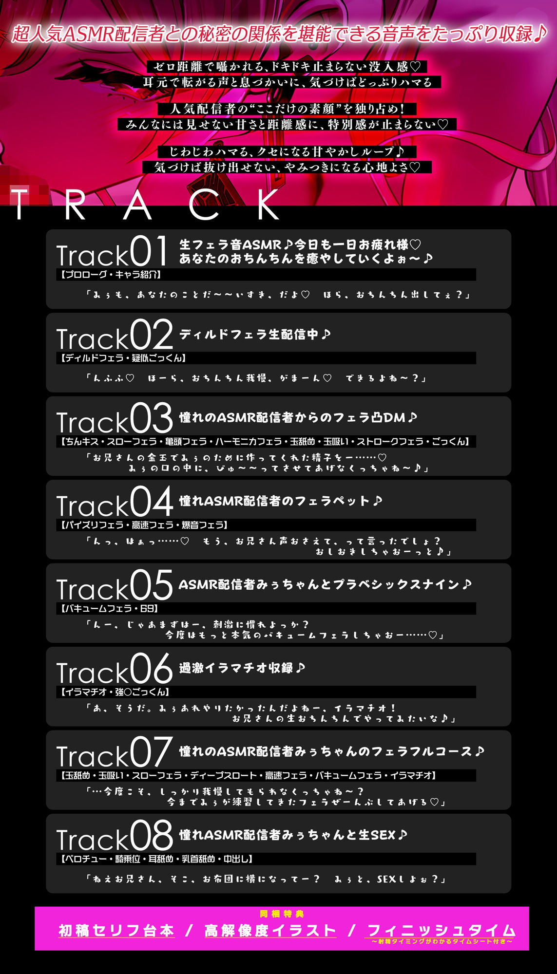 【フェラ特化】超過激ASMR配信者からフェラペットの依頼が来ました。〜フェラ音リアルすぎってよく言われるけど本当はね…♪〜 - サンプル画像 4