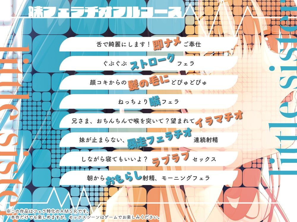ド田舎兄妹、甘々フェラチオASMR - サンプル画像 1