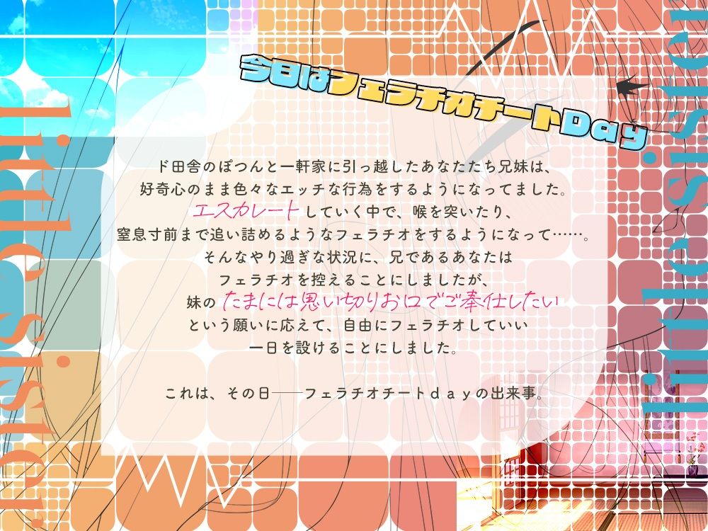 ド田舎兄妹、甘々フェラチオASMR - サンプル画像 2
