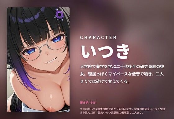 【密着囁き×生ハメおねだり】理屈っぽ低音院生彼女の深夜仮眠室マンネリ防止えっち 〜おしゃべりしながらとろとろ生中出し搾精（はーと）〜（全74分） - サンプル画像 1