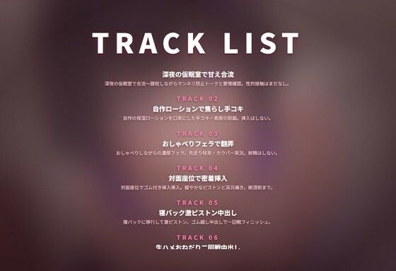 【密着囁き×生ハメおねだり】理屈っぽ低音院生彼女の深夜仮眠室マンネリ防止えっち 〜おしゃべりしながらとろとろ生中出し搾精（はーと）〜（全74分） - サンプル画像 2