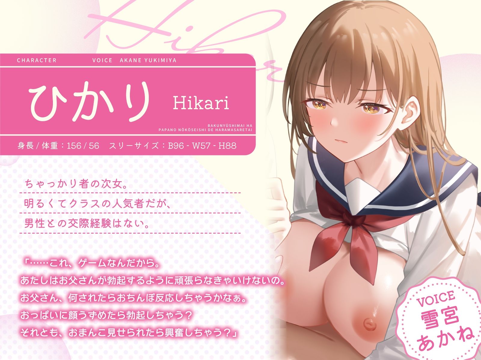【男性受け】爆乳姉妹はパパの特濃精子で孕まされたい〜義理の娘たちによる背徳逆NTR〜【KU100バイノーラル/2時間】 - サンプル画像 2